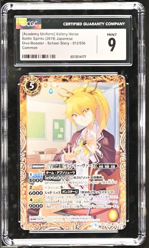 N072 Battle Spirits 鑑定收藏卡