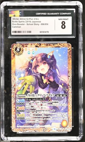 N073 Battle Spirits 鑑定收藏卡