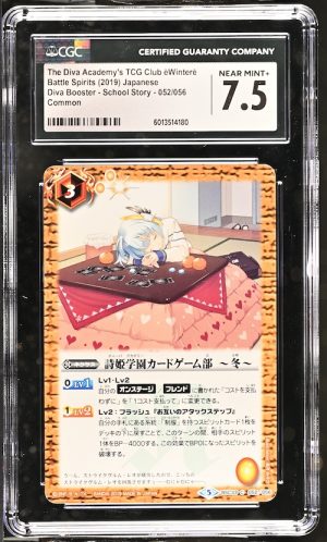 N075 Battle Spirits 鑑定收藏卡