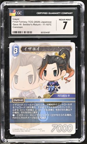 N077 Final Fantasy TCG 鑑定收藏卡