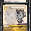 N078 Final Fantasy TCG 鑑定收藏卡