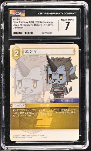 N078 Final Fantasy TCG 鑑定收藏卡