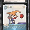 N079 Final Fantasy TCG 鑑定收藏卡