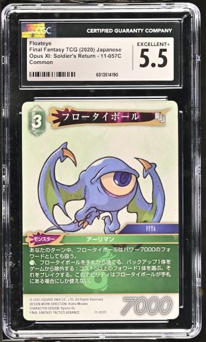 N080 Final Fantasy TCG 鑑定收藏卡