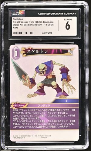 N082 Final Fantasy TCG 鑑定收藏卡