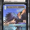 N083 Final Fantasy TCG 鑑定收藏卡