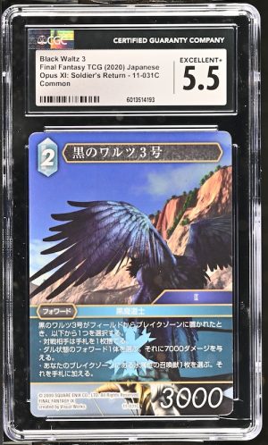 N083 Final Fantasy TCG 鑑定收藏卡