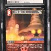 N084 Final Fantasy TCG 鑑定收藏卡