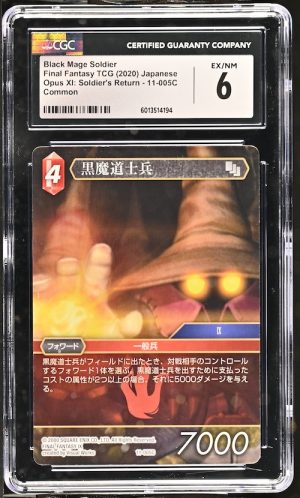 N084 Final Fantasy TCG 鑑定收藏卡