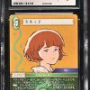 N085 Final Fantasy TCG 鑑定收藏卡