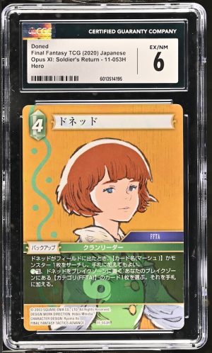 N085 Final Fantasy TCG 鑑定收藏卡