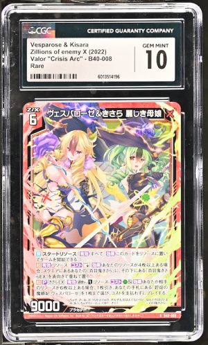 N118 Zillions of enemy X 鑑定收藏卡