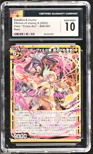 N119 Zillions of enemy X 鑑定收藏卡