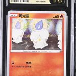 P139Pokémon 鑑定收藏卡