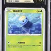 P131Pokémon 鑑定收藏卡