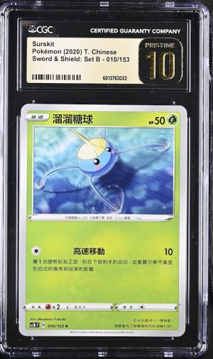 P131Pokémon 鑑定收藏卡