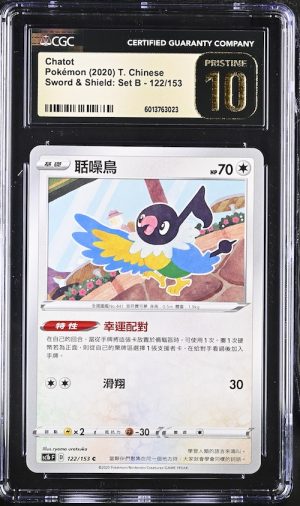 P133Pokémon 鑑定收藏卡