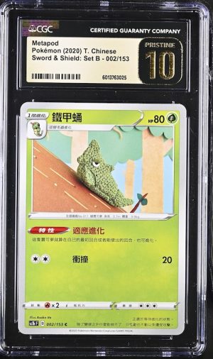 P135Pokémon 鑑定收藏卡