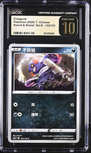 P137Pokémon 鑑定收藏卡