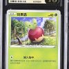 P132Pokémon 鑑定收藏卡