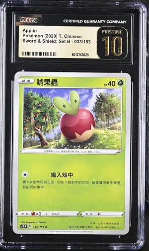 P132Pokémon 鑑定收藏卡