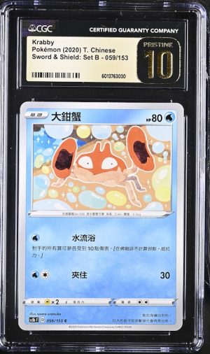 P140Pokémon 鑑定收藏卡